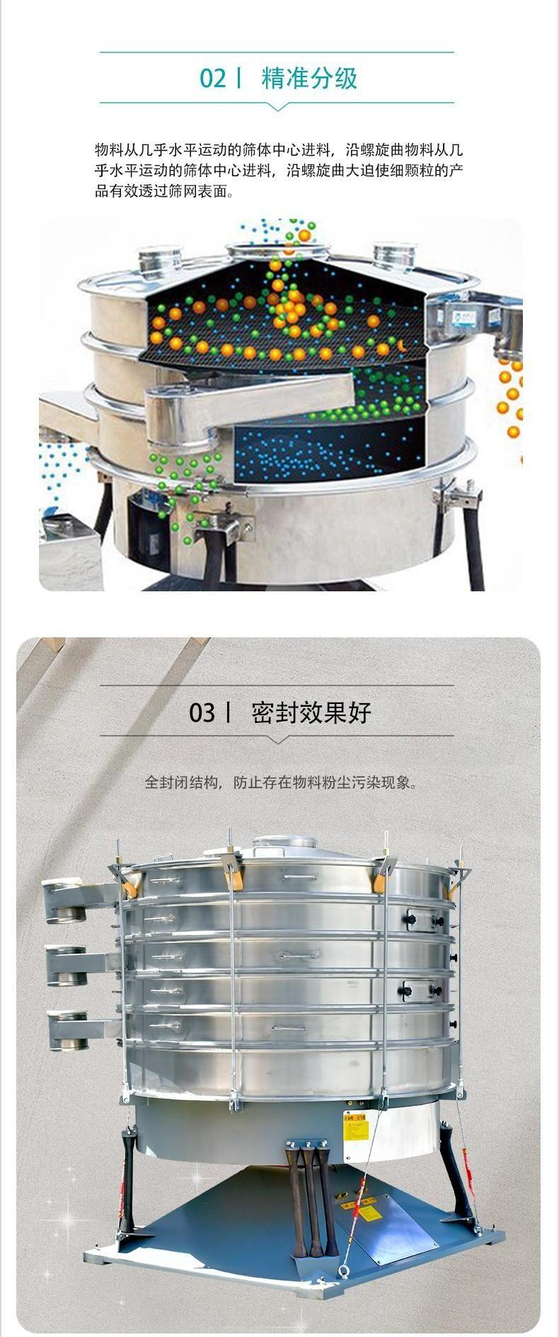 搖擺篩特點