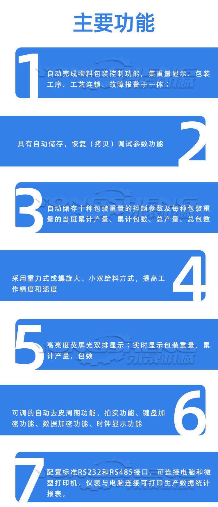 噸袋包裝機(jī)主要功能